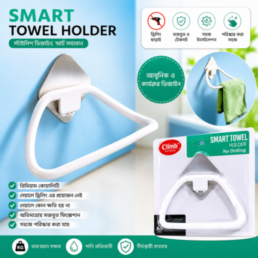 Smart Towel Holder, Creative Bathroom Kitchen Towel Hanger, Adhesive Towel Holder Magic Flexible Sticker Strong Suction