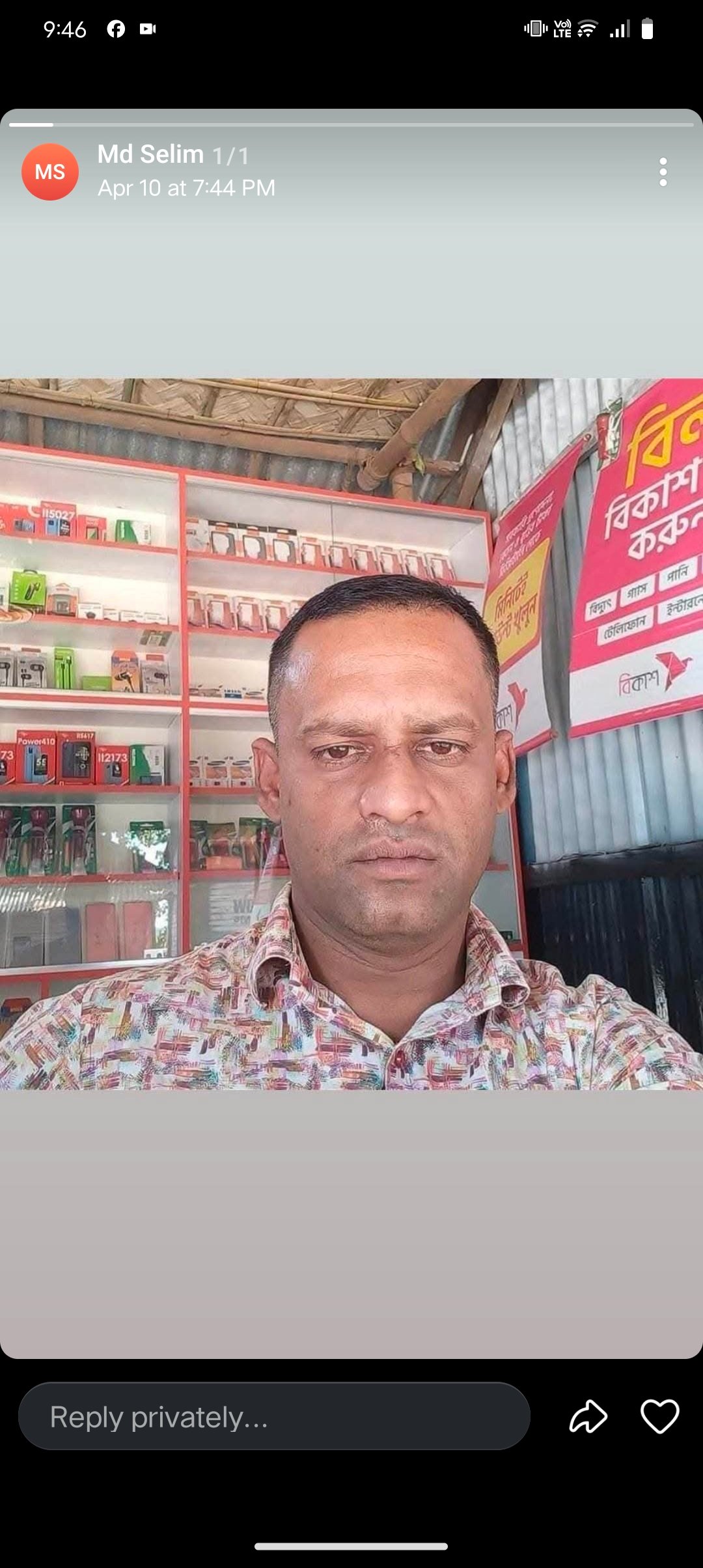 Sakib